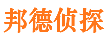 金口河邦德私家侦探公司